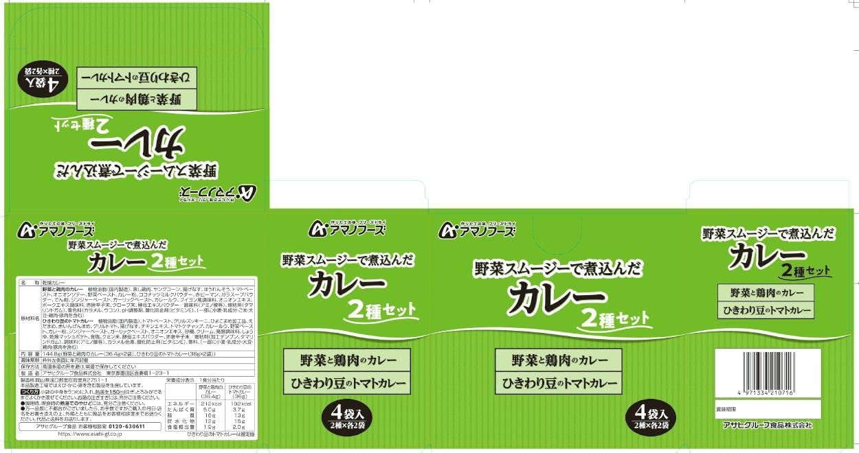 Amano Foods Set of 2 Curry Types, 4 Servings