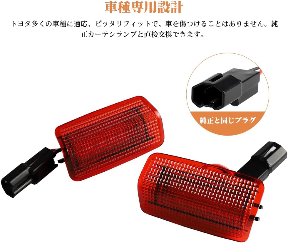 Catland Toyota Courtesy Lamp LED Red Warning Light Door Light Interior Prius 20 Series 30 Series 50 Series Vellfire 20 Series 30 Series Alphard 20 Series 30 Series Prius PHV 50 Series Estima 50 Series