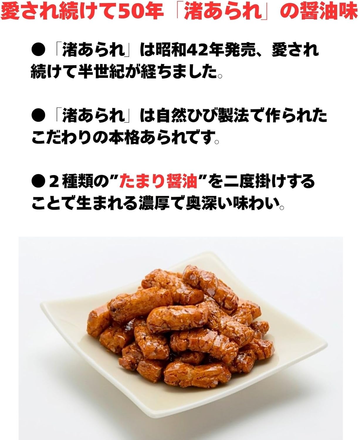 Kuriyamagei Rice Snacks Nagisa Arare Soy Flavor 90g x 6 Bags