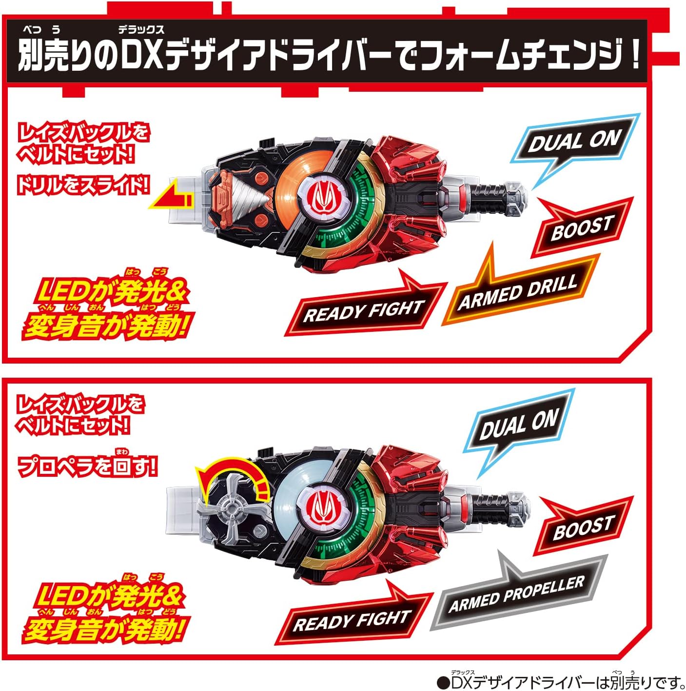 Bandai Kamen Rider Geats DX Drill & Propeller Raise Buckle Set