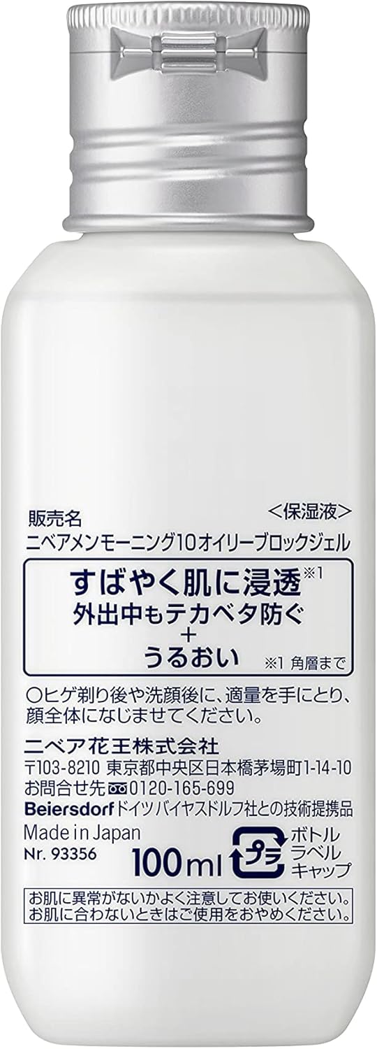 Nivea Men Morning 10 Oily Block Gel [All in One] [Anti-Glare] [Moisture] 3.4 fl oz (100 ml)