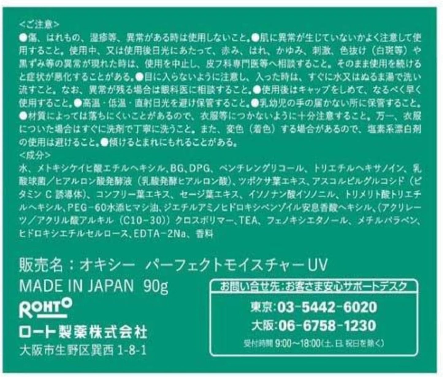 OXY Perfect Moisture UV (CICA Formulation) Men's All-in-One Shine Dry Moisturizing UV Protection