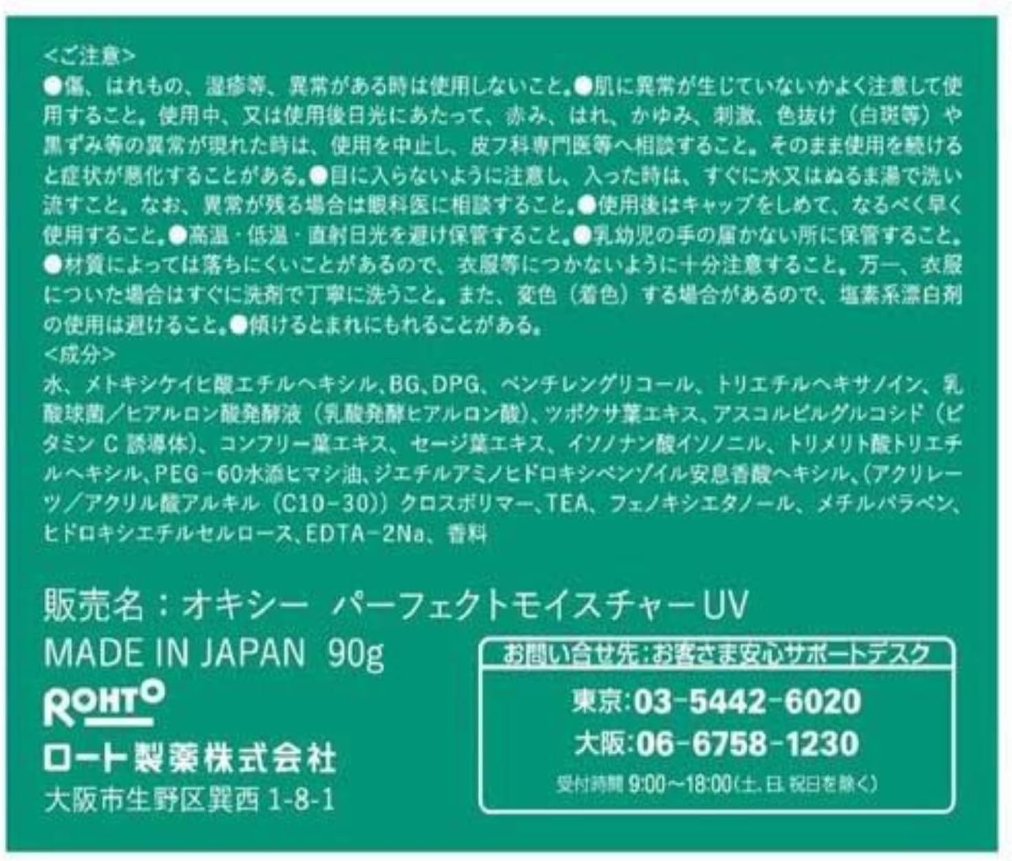 OXY Perfect Moisture UV (CICA Formulation) Men's All-in-One Shine Dry Moisturizing UV Protection