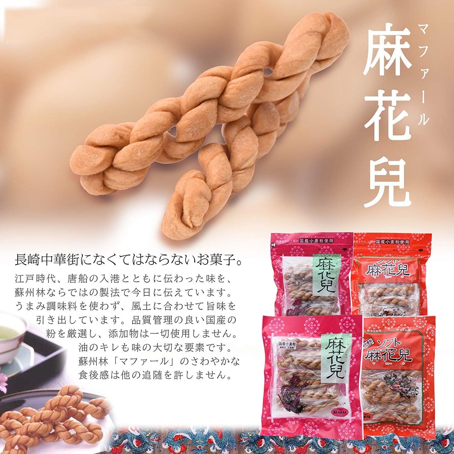 【 Suzhou Lin 】 Soft Hemp Flower Twists, 7 pieces per bag / Nagasaki Souvenir x2 bags