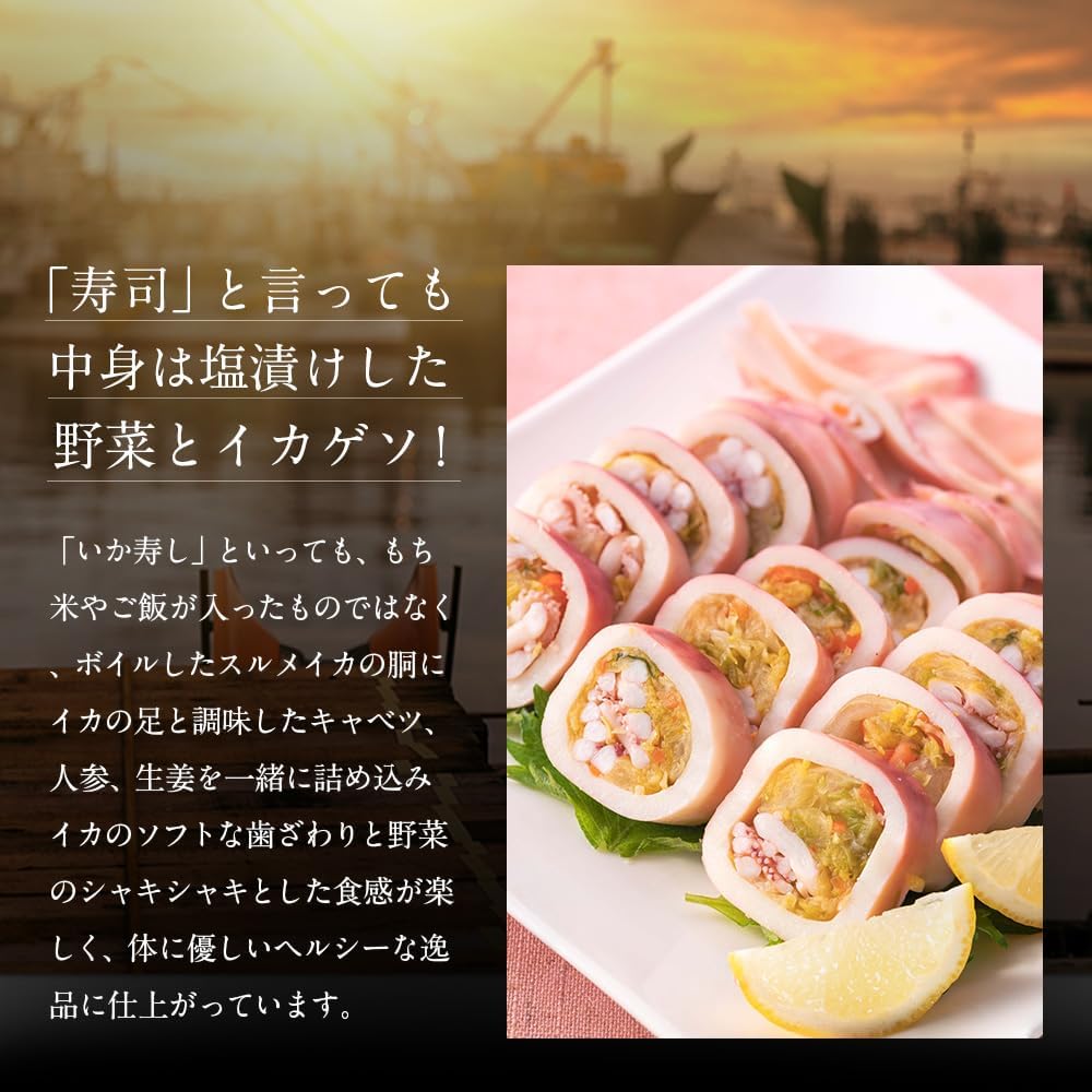 Dimel Squid Sushi from Aomori Prefecture, 2 Packs, As Seen on TV, Shotoku Regional Food