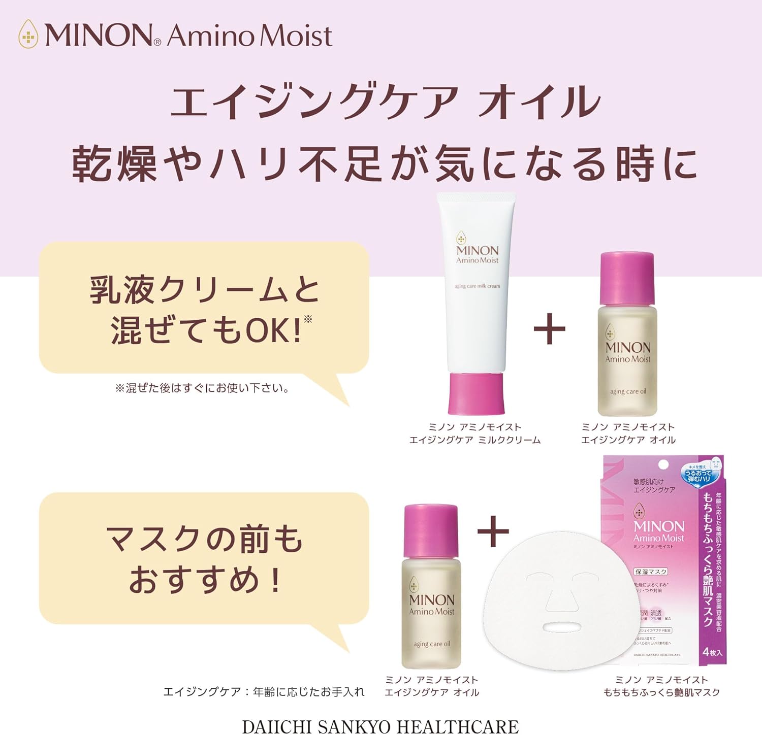 Minon Amino Moist Aging Care Oil, 0.7 fl oz (20 ml) [Sensitive Skin] Serum Oil Firm Gloss Moisturizing