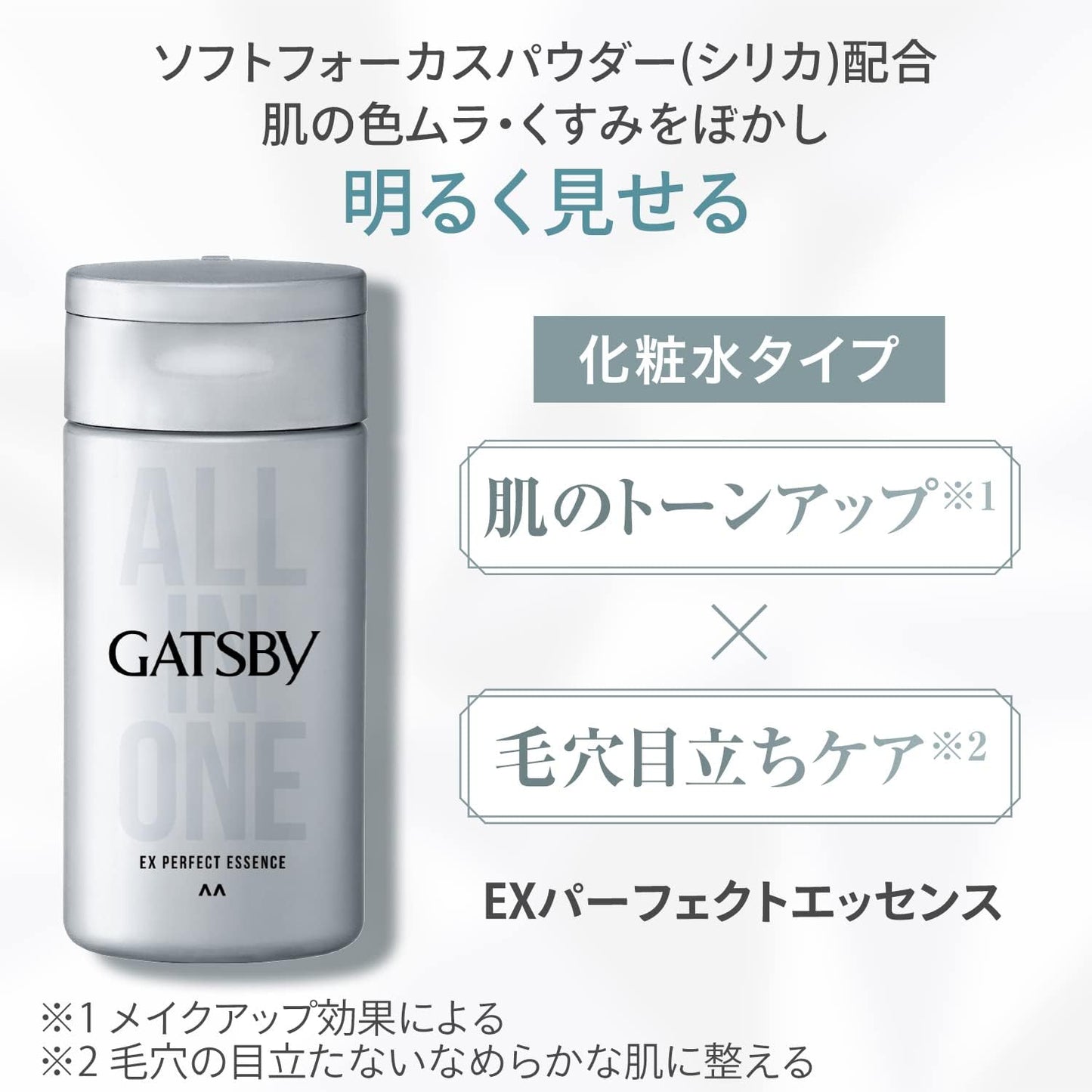 GATSBY EX Perfect Essence [Men's All-in-One Lotion] 150ml (x1)