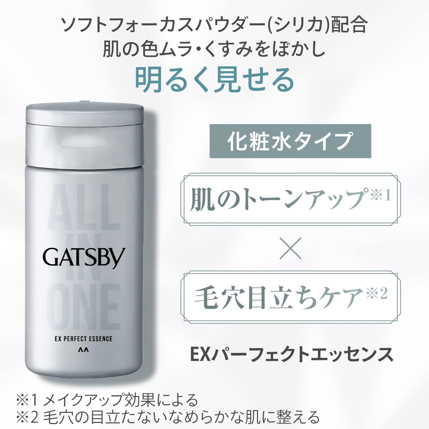 GATSBY EX Perfect Essence [Men's All-in-One Lotion] 150ml (x1)