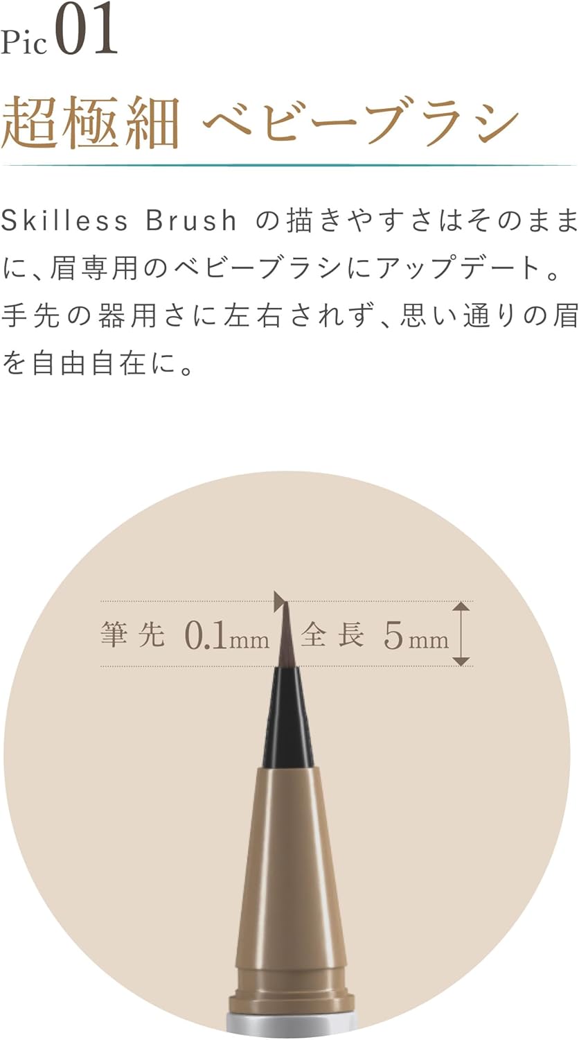 Lumia Glass Velvet Eyebrow (01. Ash Brown)