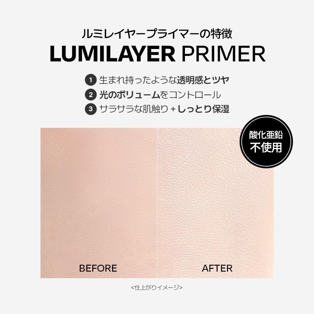 VDL Lumilayer Primer, 1.0 fl oz (30 ml), Primer, Makeup Base, Smooth Skin, Shiny Skin, Transparency, Smooth, Firm, Moist and Smooth