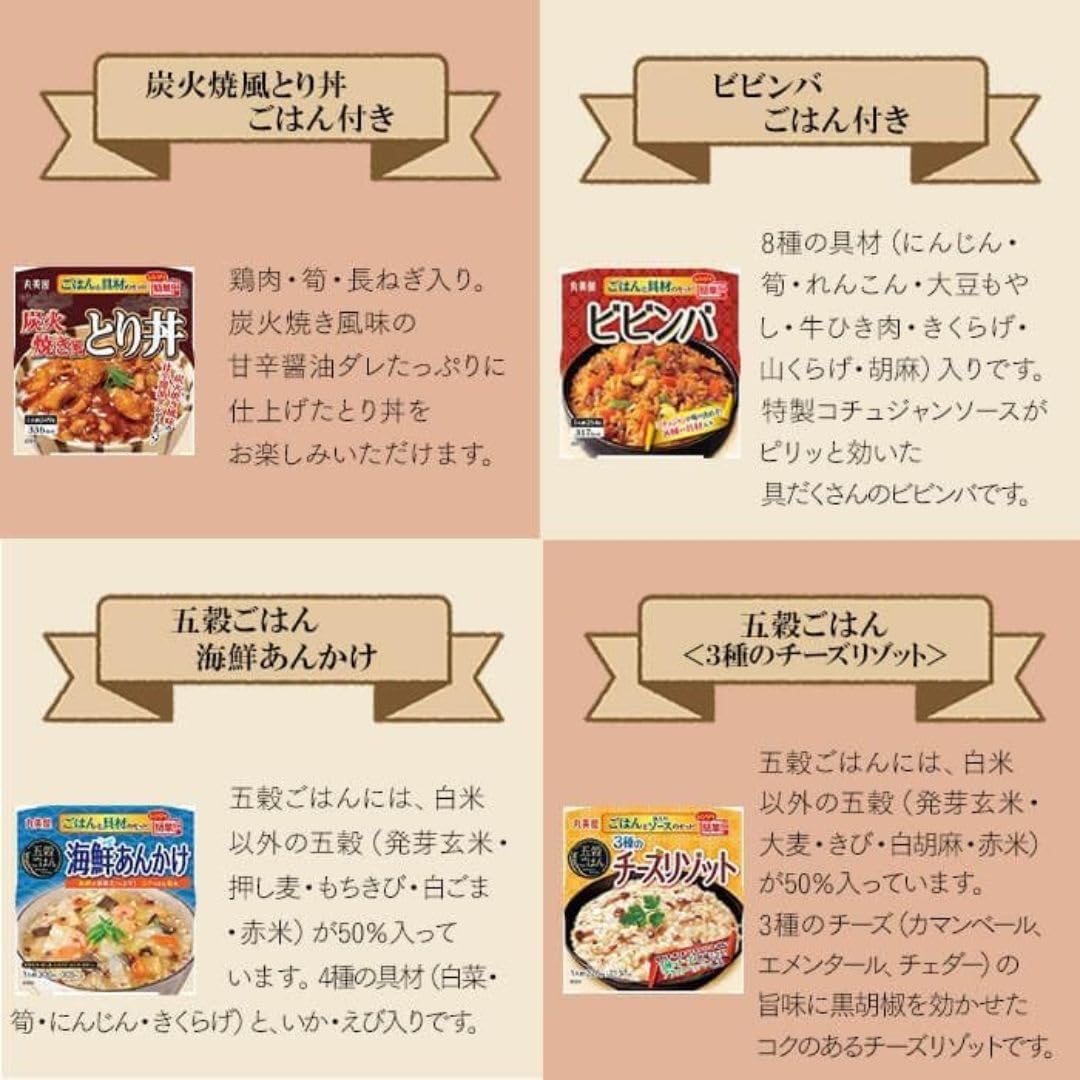 Marubiya Retort Food with Rice Bowl, Set of 10, Assortment, Rice and Ingredients, Easy to Stove, Stocking, Emergency Food, Storage at Room Temperature