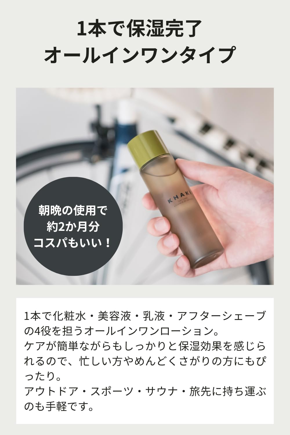 KHAKI Men's All-in-One Skin Care Lotion, Lotion, After Shave, Highly Moisturizing, UV Care, Rough Skin, Stains & Drys, Acne, Good Scent/Khaki, Daycare Essence Inlotion, Quasi-Drug, 4.6 fl oz (119 ml)