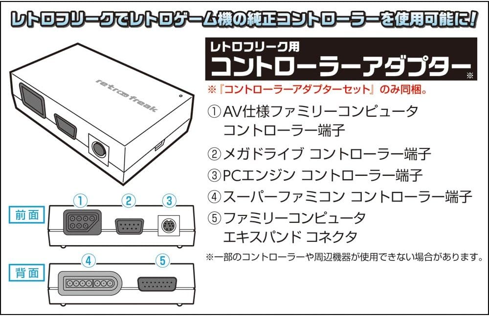 Retro Freak (Retro Freak Compatible) Controller Adapter Set