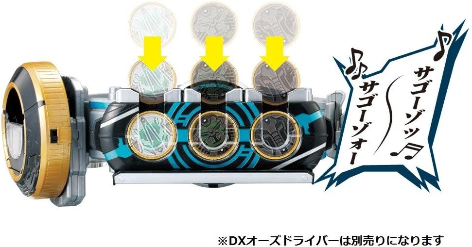 仮面ライダー SUPERBEST 変身ベルトシリーズ DXオーメダルセット