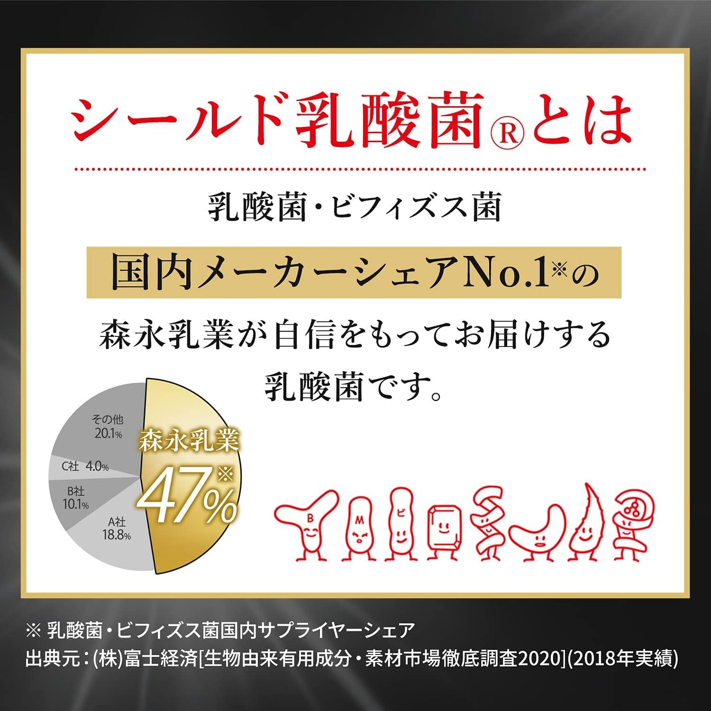 Morinaga Milk Industry Selected Lactic Acid Bacteria Shield Lactic Acid Bacteria Supplement, 1 Box (Approx. 30 Day Supply), Contains 10 Billion Pieces, Allergen-Free Supplement