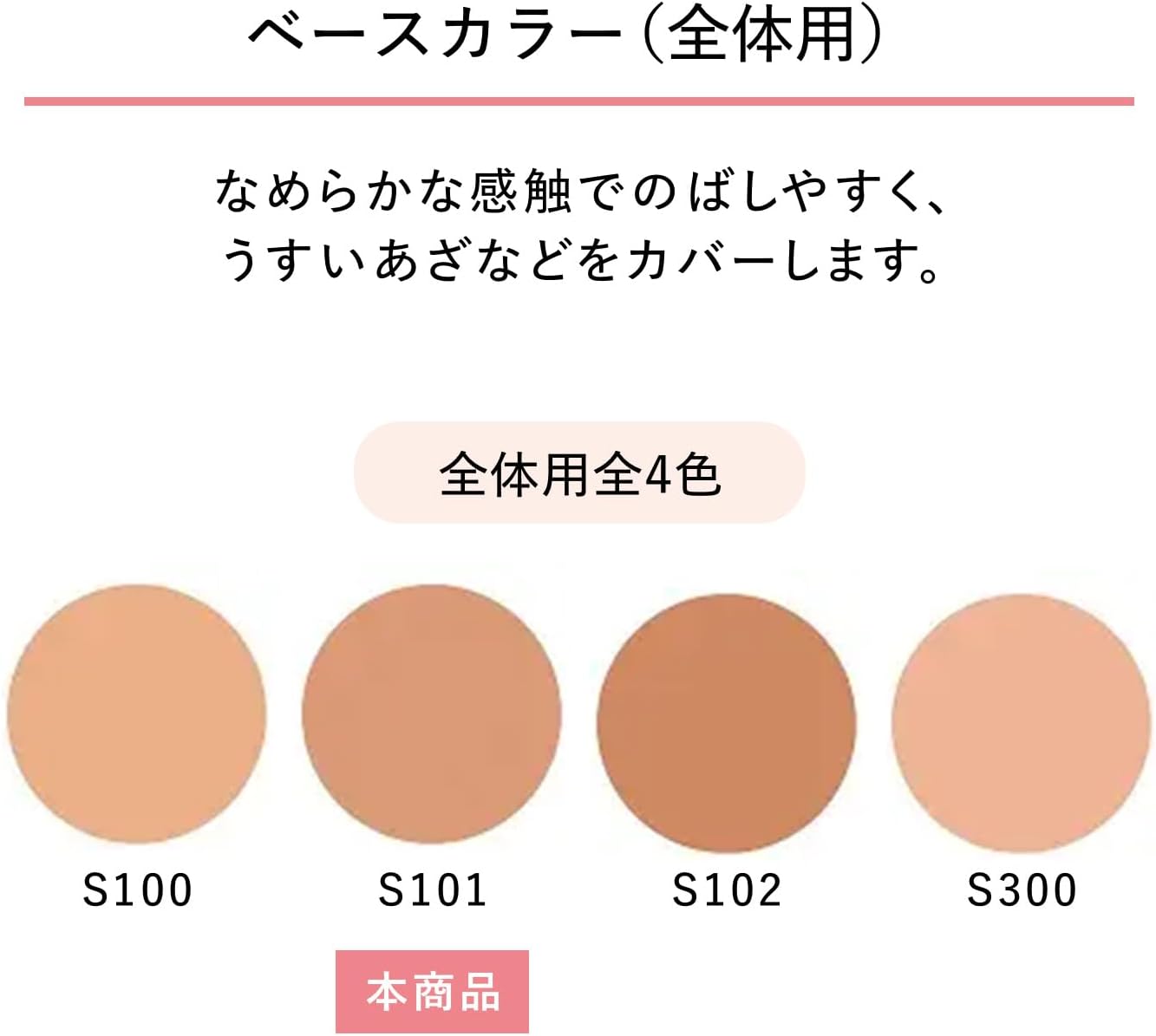 Shiseido Spots Cover Foundation (Base Color) S101 0.7 oz (20 g)