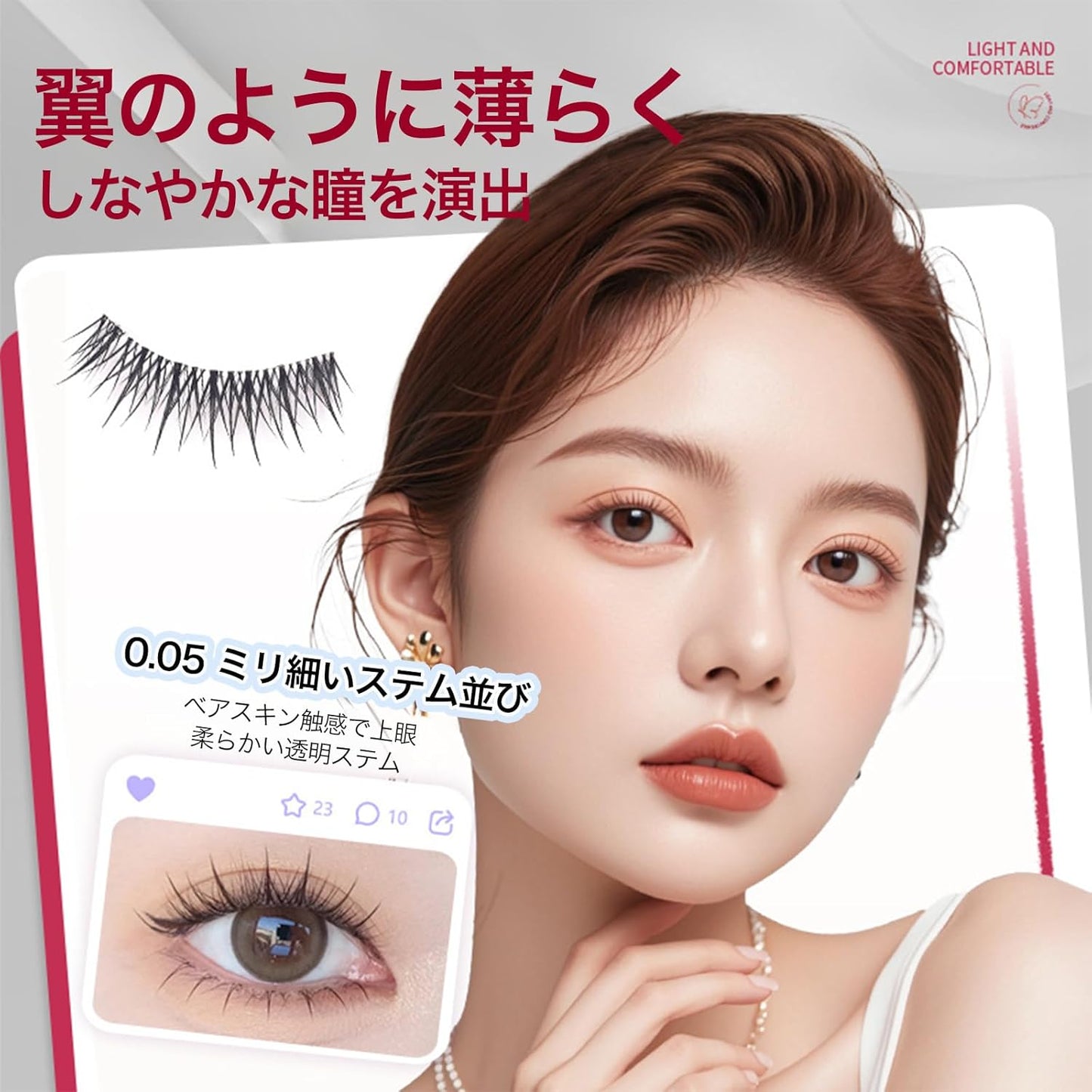 SWEET NIGHT False Eyelashes, Separate Design, Natural Finish, Light Curls, Fits Like Your Own Eyelashes, Gently Emphasizes Your Eyes (#J1-1.1-Natural Separate Type)