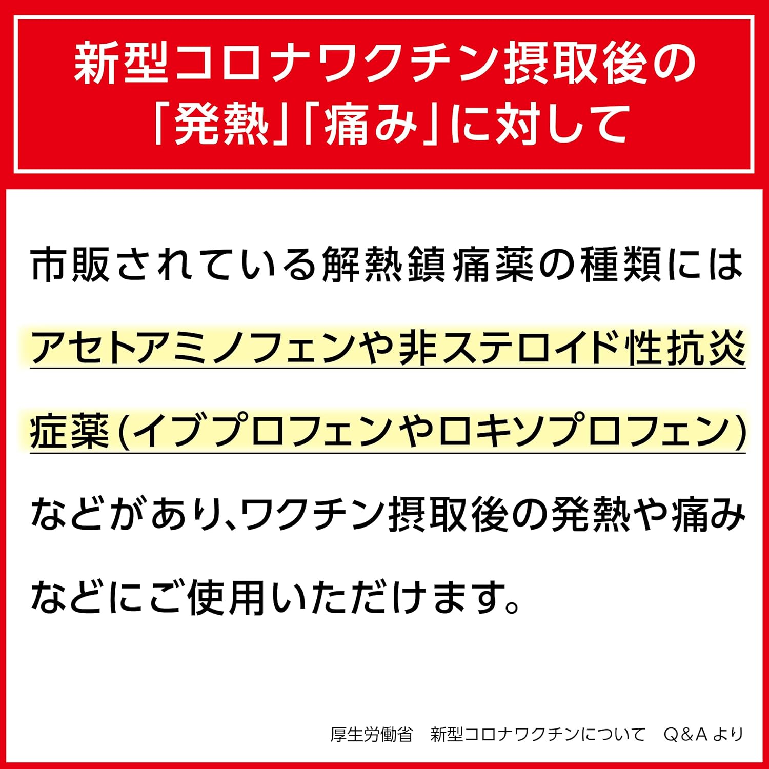 【指定第2類医薬品】プレミナスIP 100錠