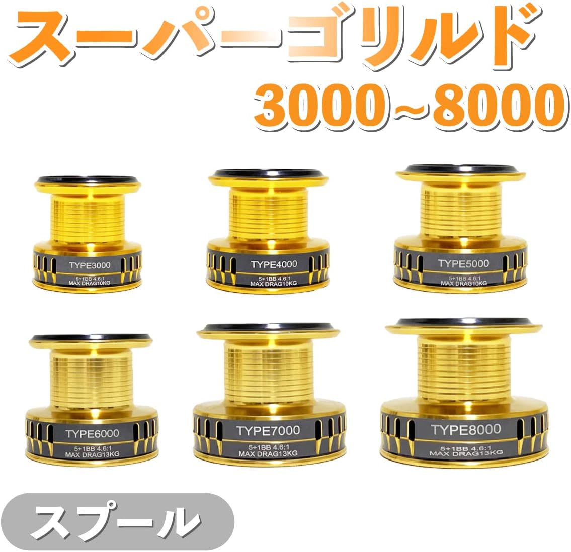 Orurdo Fishing Tackle Spinning Reel for Super Gorrid 3000 - 8000 Reel Body & Spool for Sea Bass, Yellowtail, Hamachi, Taman, Gala, Blue Goods, Butchfish, Casting Fishing, Shore Jigging, Large Size