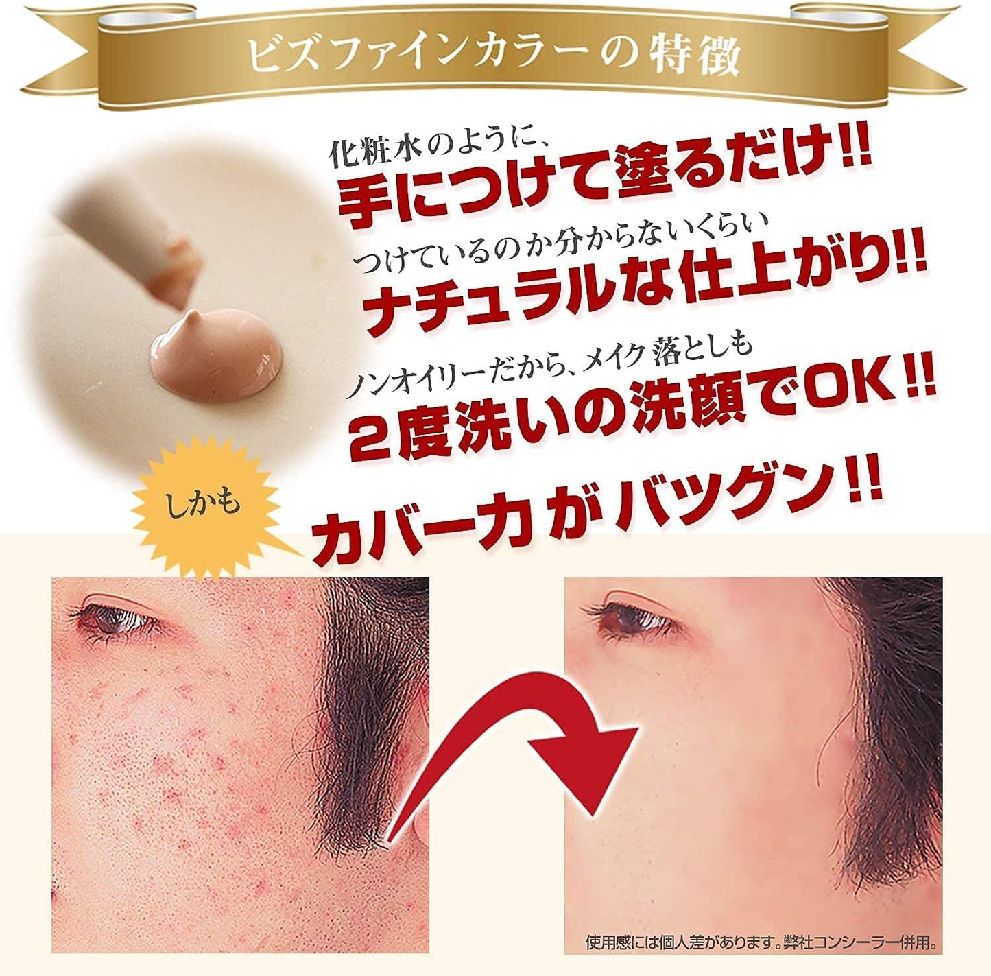 ZAS Water Foundation Biz Fine Color 35ml Acne Scar Hide BB Cream More Naturally Cover Men's Makeup Men's Cosmetics Foundation for Men (New Amber, Light Wheat Color)