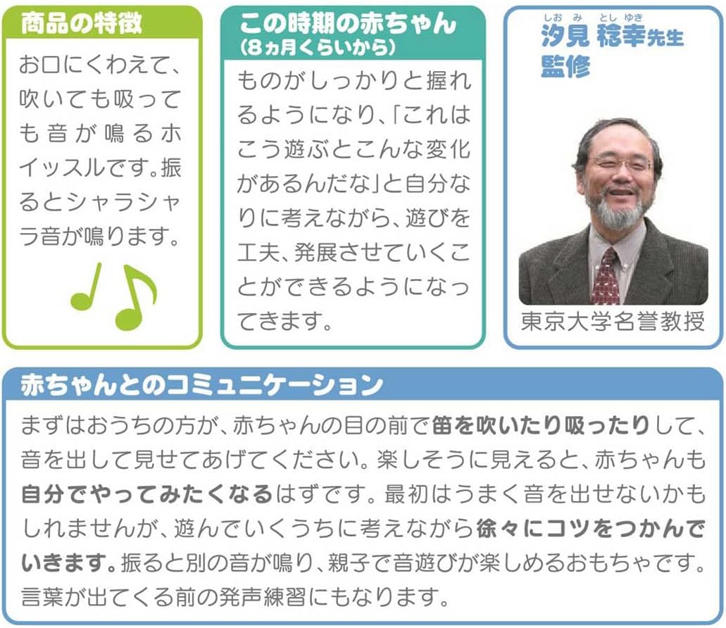 Takara Tomy Disney Dear Little Hands Fruit Whistle/Winnie the Pooh