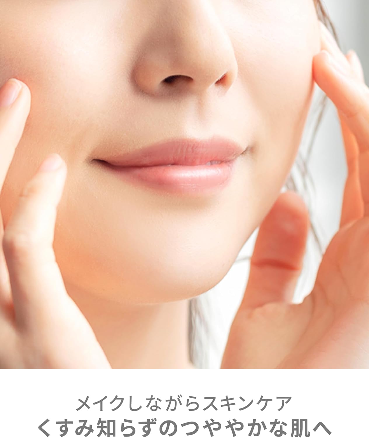 VINTORTE #01 v-mmb2-1 Mineral Silk Makeup Base, Makeup Base, Gloss, Cream, Makeup Base, Ventorte