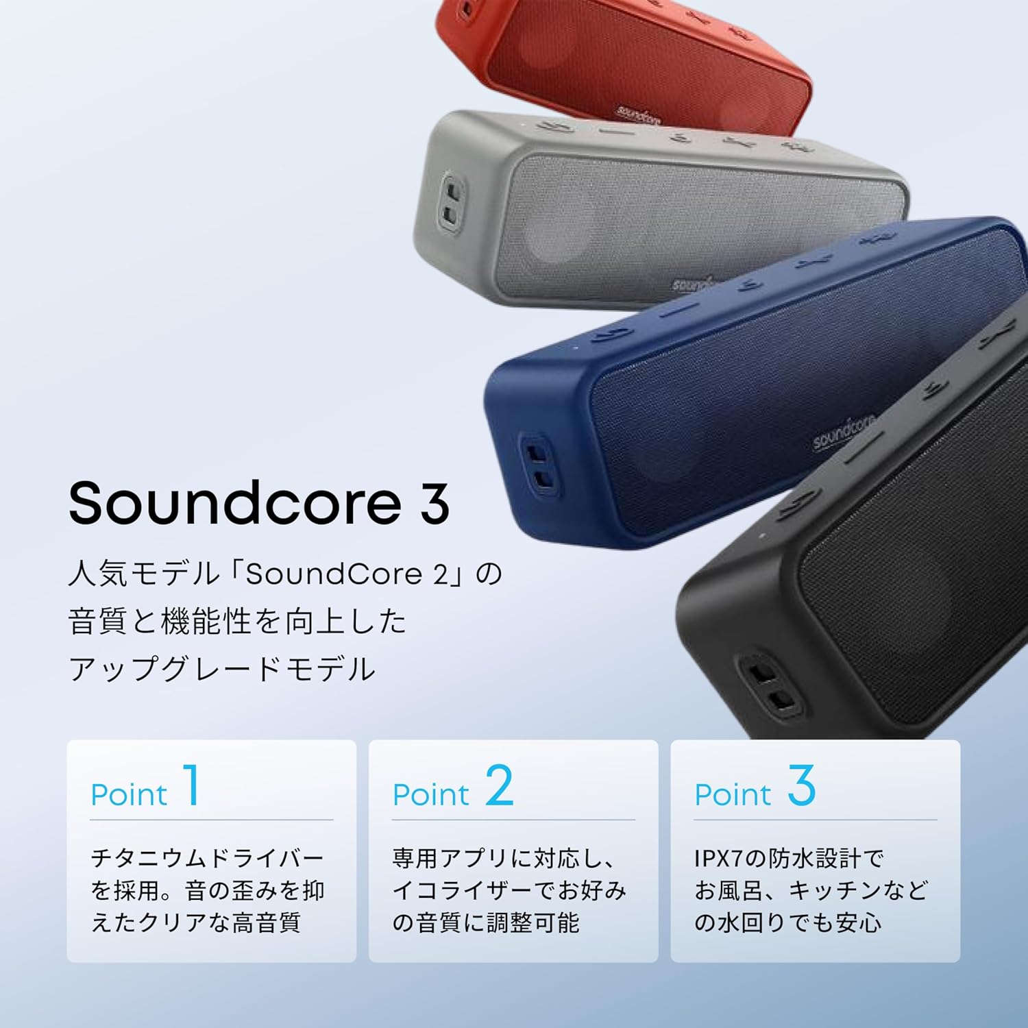 Anker Soundcore 3 Bluetooth Speaker / IPX7 Waterproof / Titanium Driver / Dual Passive Radiators / BassUp Technology / App Compatible / Equalizer Settings / USB-C Connection / 24-Hour Continuous