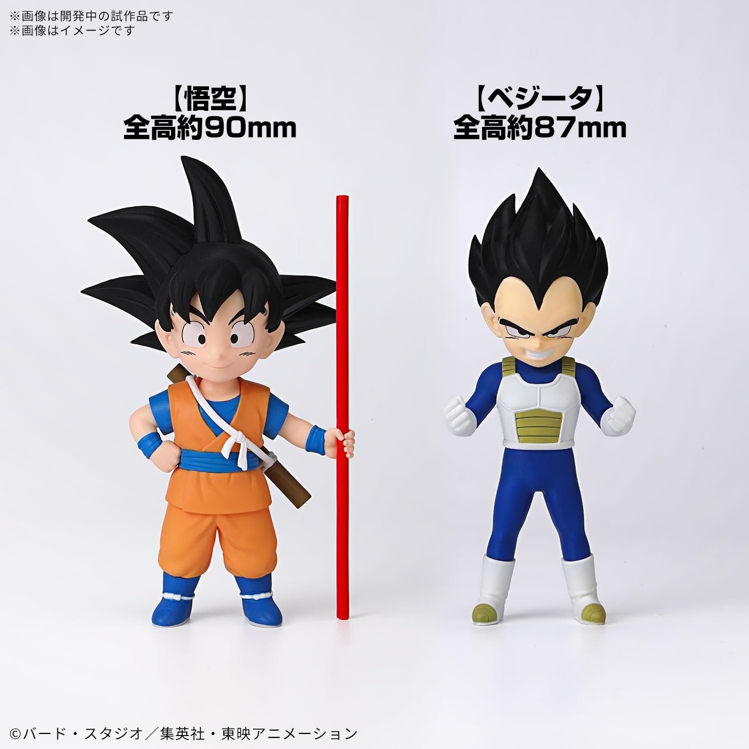 BANDAI SPIRITS Dragon Ball DAIMA Plastic Model Son Goku (Mini) & Vegeta (Mini) Pre-Colored Plastic Model