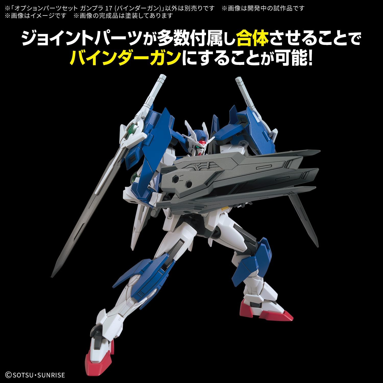 Bandai Spirits Optional Parts Set, Gunpla 17 (Binder Gun), Color-Coded Plastic Model
