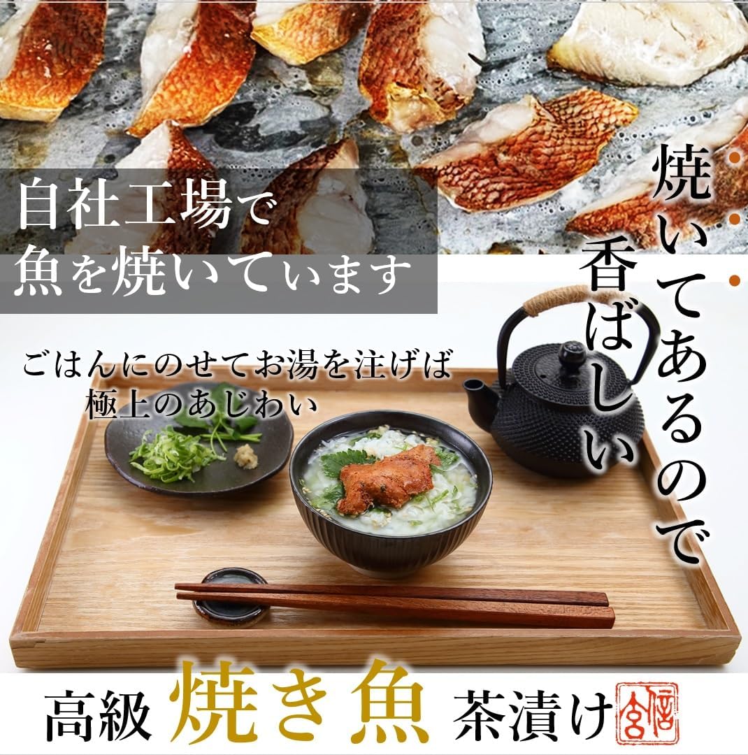 Premium Chazuke Gift Set (4 Servings), Souvenir, Gourmet Gift, Birthday Present