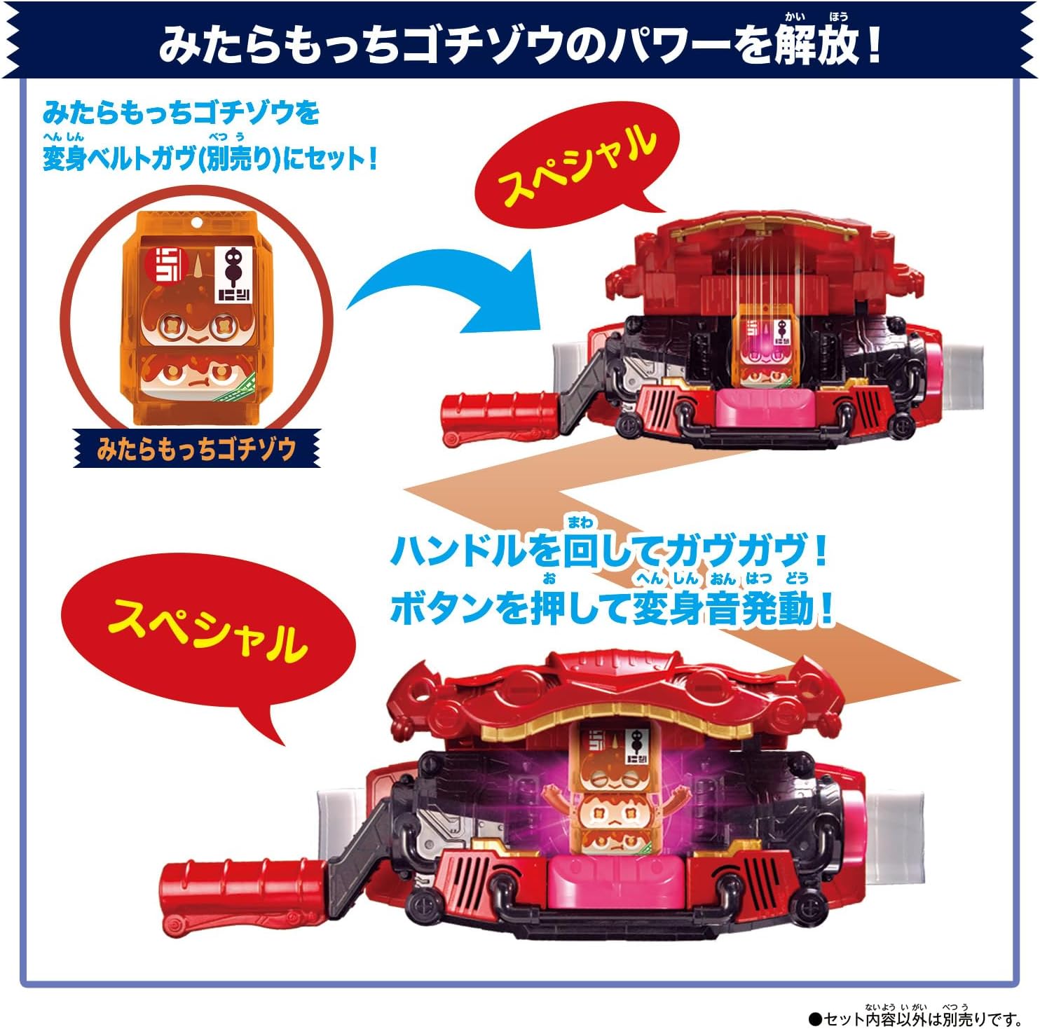 [Bandai] Kamen Rider Gotchard DX Rider Gotchizou Set 06