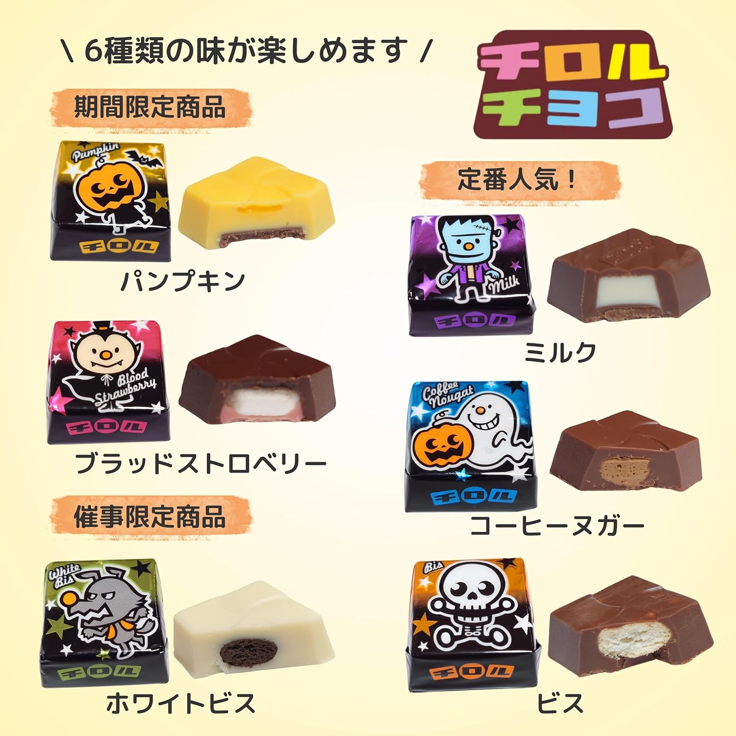Halloween Assorted Tyrol Chocolate, Assorted Original, Sweets, Chocolate, Distributing, Gift Bag Included (96 Pieces)