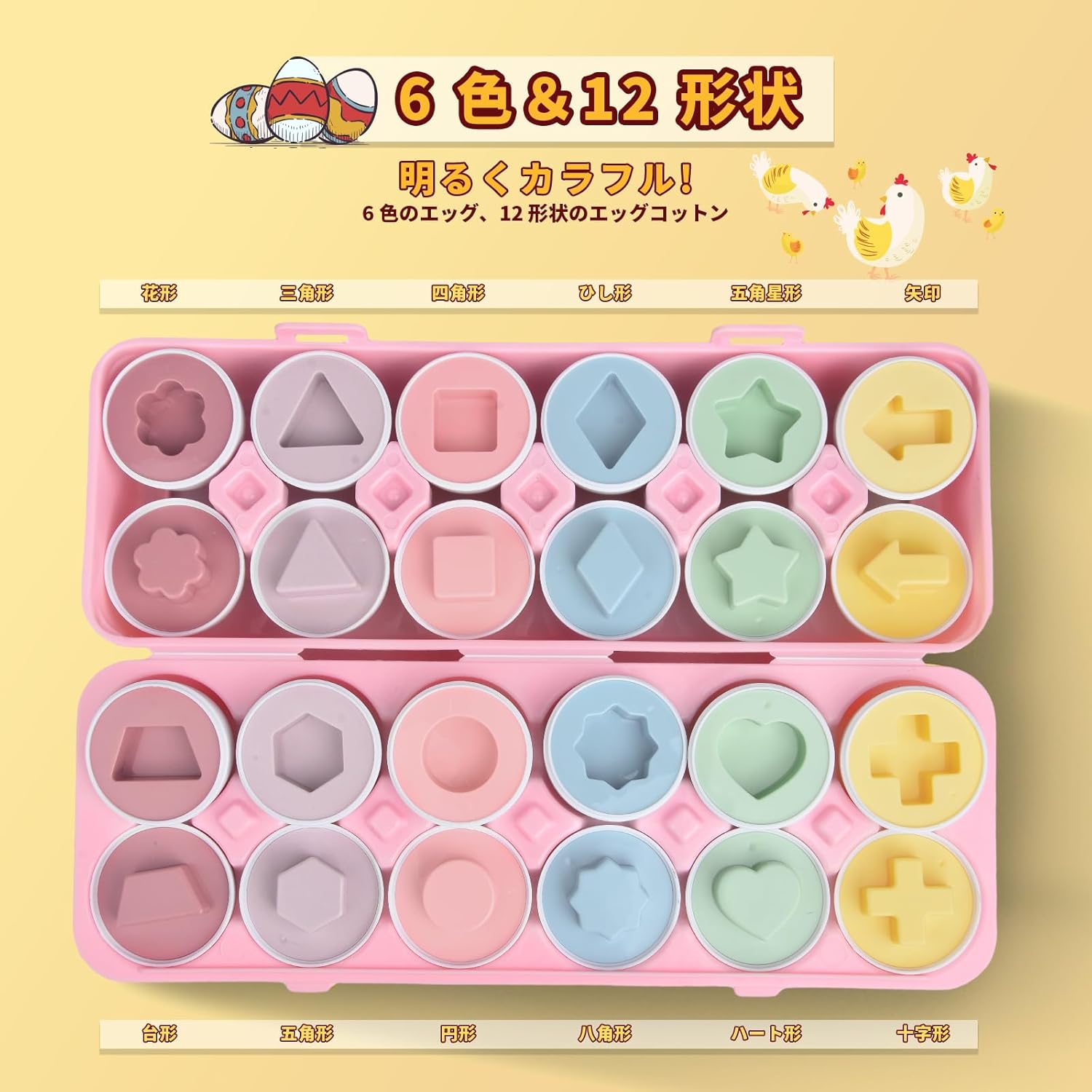 Montessori Matching Egg, Educational Toy, Shape Matching, Educational Toy, Matching Eggs, Toddlers, Set of 12, Colorful, Girls, Boys, Birthday Gift, Pale (Pink K)