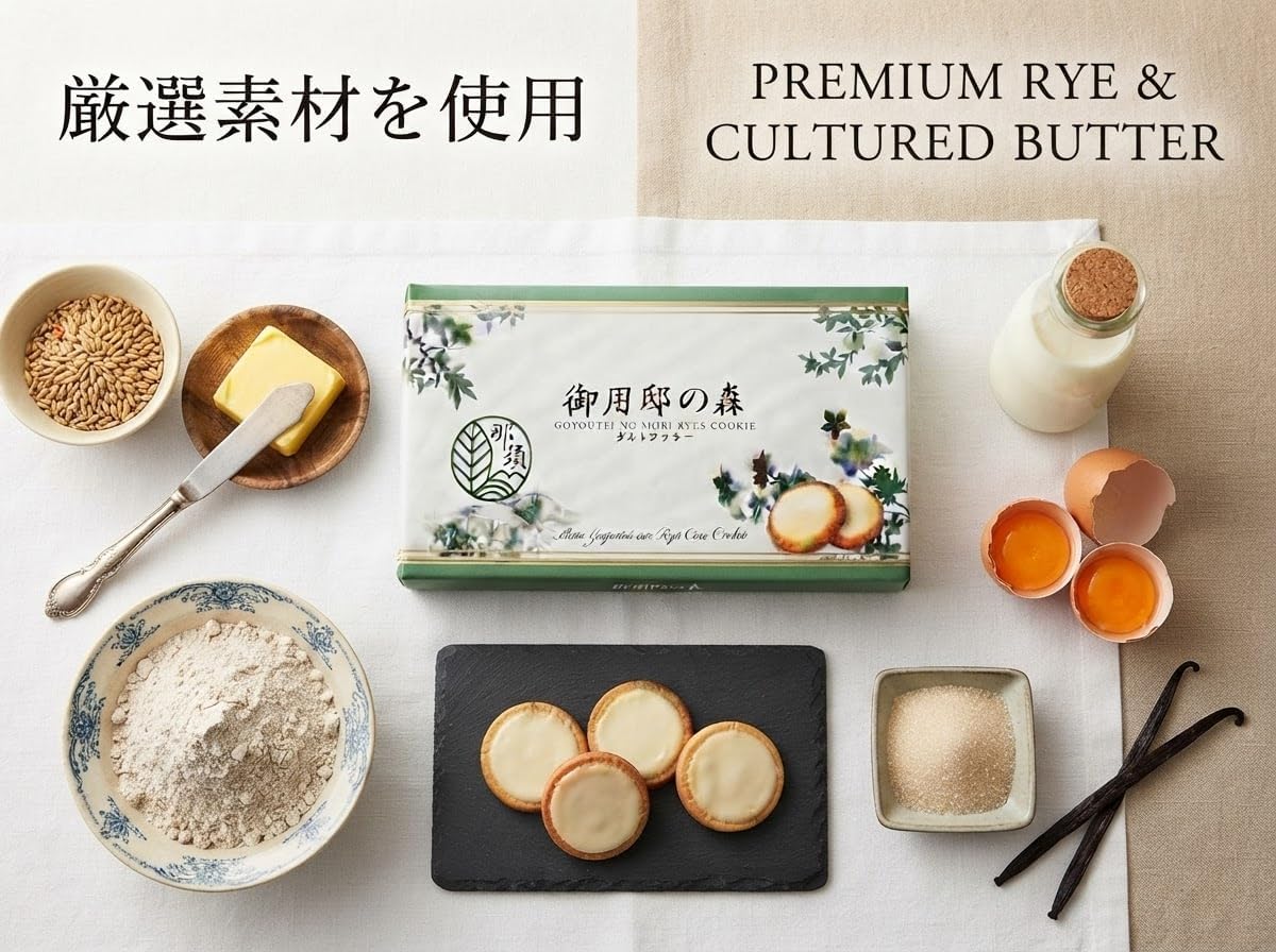 Nasuokayan Forest Tart Cookies, 12 Pieces x 2 Boxes