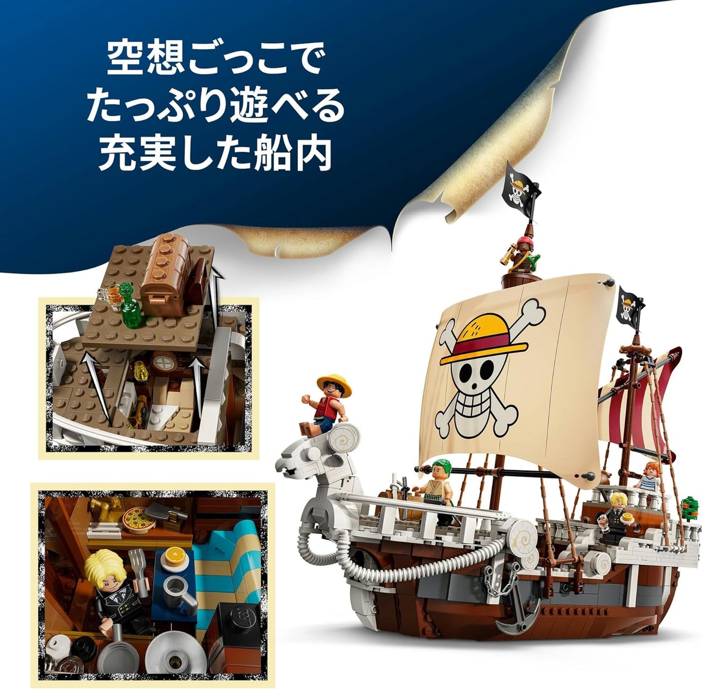 LEGO 75639 One Piece Pirate Ship Going Merry Toy Toy Birthday Present Block Boys Girls Children 10 Years Old 11 Year Old 12 Years Old Elementary School One Piece Figure Goods