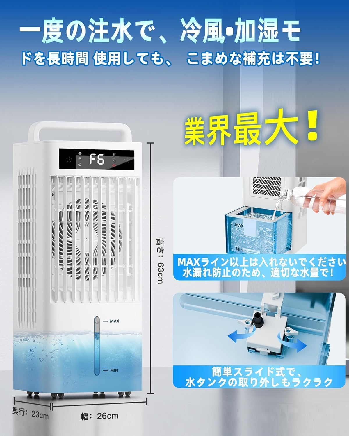 Cooling Fan, Powerful 2.0 gal (10 L) Water Tank + 6 Dedicated Cooling Pack (2026 Industry New Model Cooling Fan, Three Side Air Suction), Large Capacity, LED Touch Operation, High Efficiency