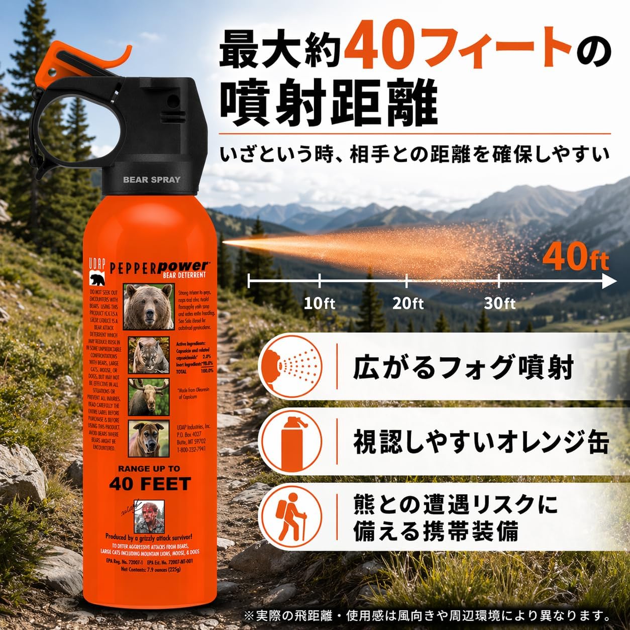EPA Certified 2-Piece Set UDAP Bear Spray with Holster (Adopted by U.S. Forest Service) Officially Imported Bear Spray Commercial Use Introduced by Local Governments Corporation