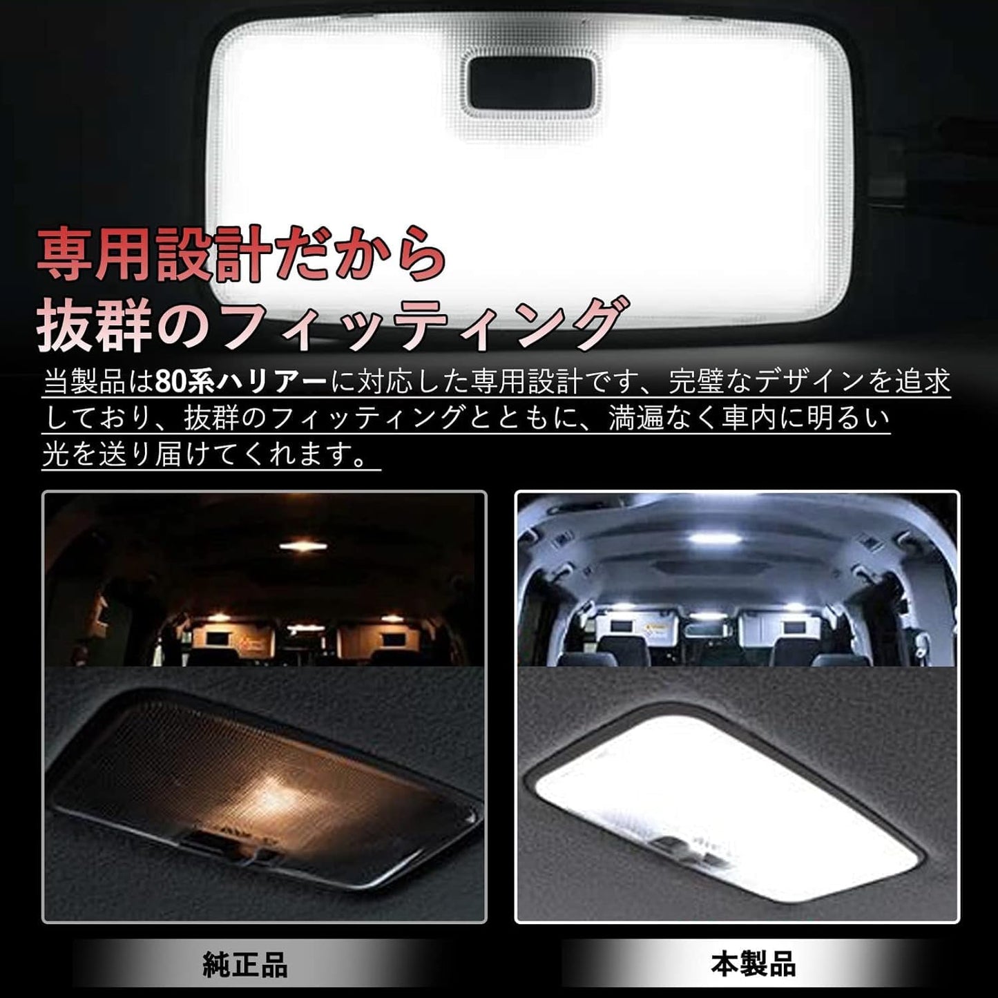 80 Series Harrier Dedicated Design LED Room Lamp, Toyota HARRIER 80 Series AXUH8#, MXUA8#/R2.6 ~ Genuine LED Specs Vehicles, White, 6000K Interior Light, Explosive Light, Custom Parts, Room Lamp Set,