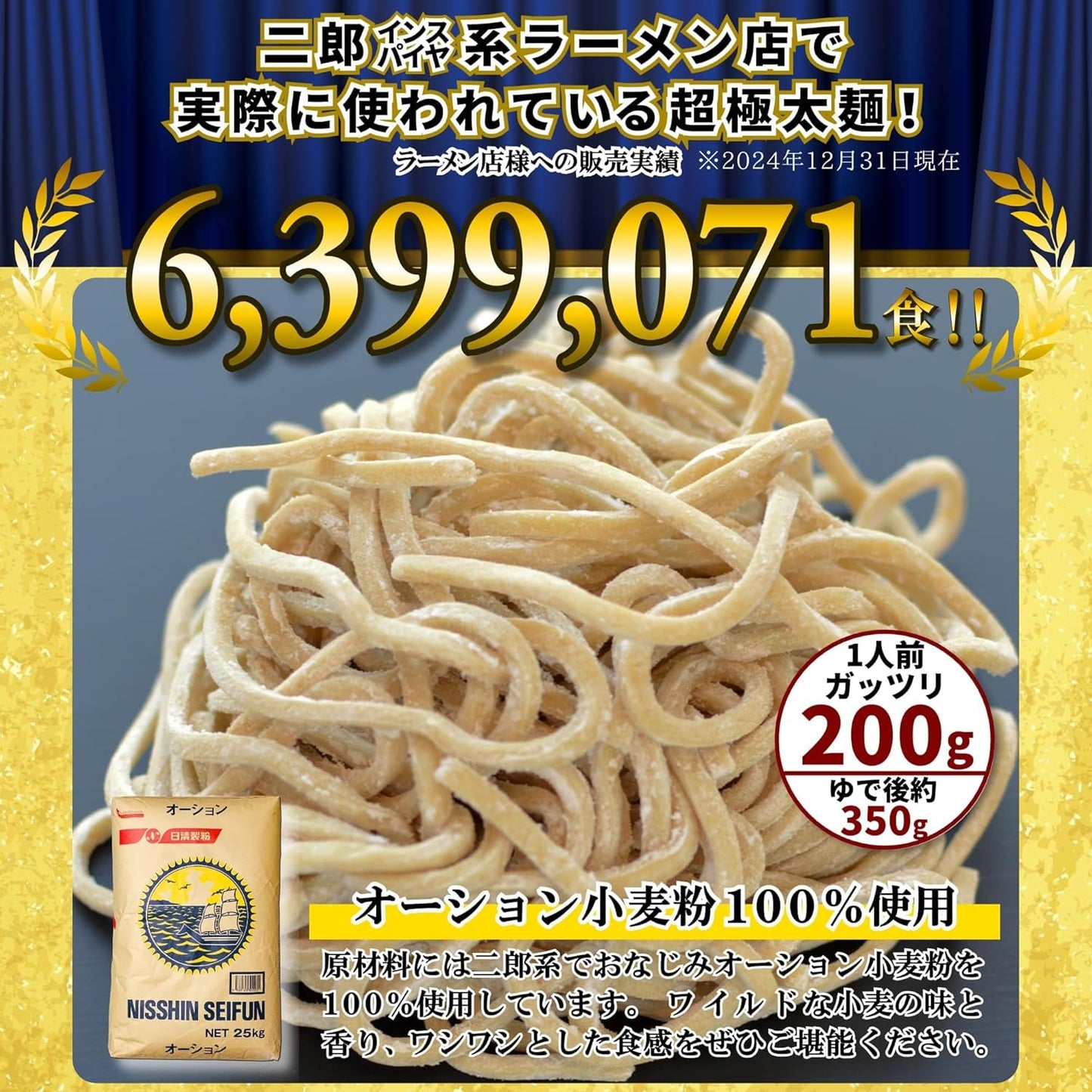 Jiro Style Extra Thick Oshon Noodles with Extra Thick Pork Belly Ramen Set [Frozen] Menkuru (4 Servings)