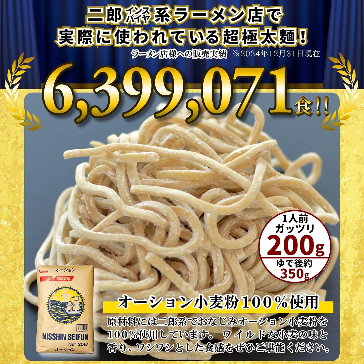 Jiro Style Extra Thick Oshon Noodles with Extra Thick Pork Belly Ramen Set [Frozen] Menkuru (4 Servings)