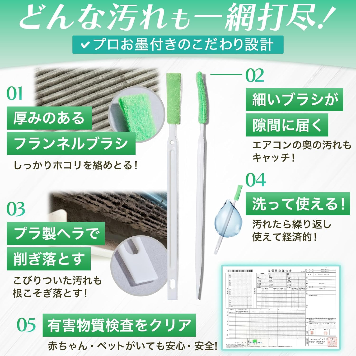 【Professionally Recommended for Air Conditioner Cleaning!】 Air Conditioner Cleaning Brush "Hazardous Substances Tested" Dust Removal Gap Brush Air Conditioner Cleaner Brush Cleaning [FigNest] 10-Piece
