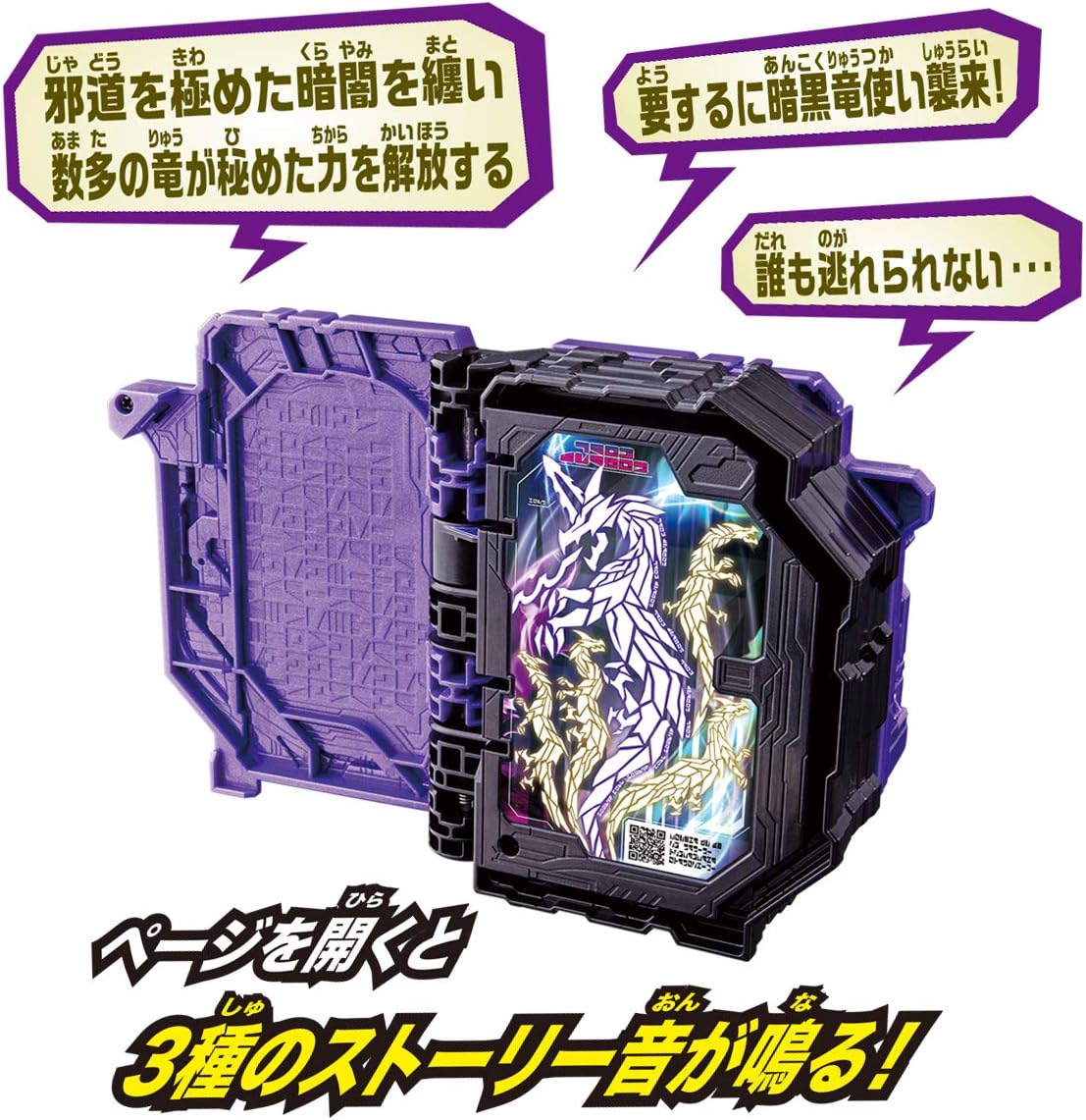 BANDAI Kamen Rider Saber DX, Jaou Dragon Wonder Ridebook Toy
