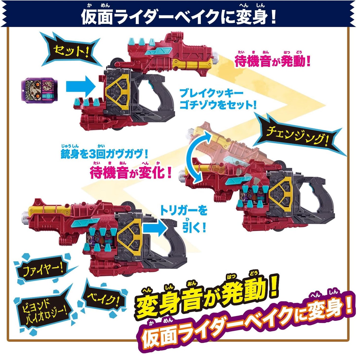 Bandai Kamen Rider Gave DX Transformation Gun Bake Magnum