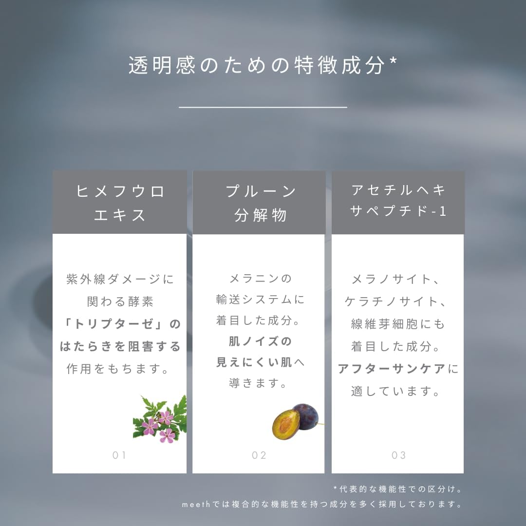 meeth Skin Repair Night Cream, For Sensitive Skin, Blue Light, Transparent, Highly Moisturizing, Genuine Product