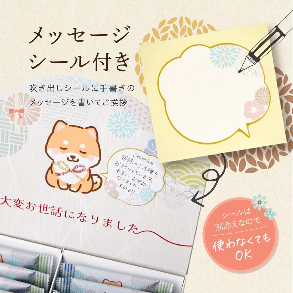 Okimochi Cookies, Retirement Gift, Thank You Gift, Cookie Gift, Retirement Snacks, Gift For Your Care, Retirement Petite Gift, Retirement Sweets, Individual Packaging (20 Pieces of Mameshiba)