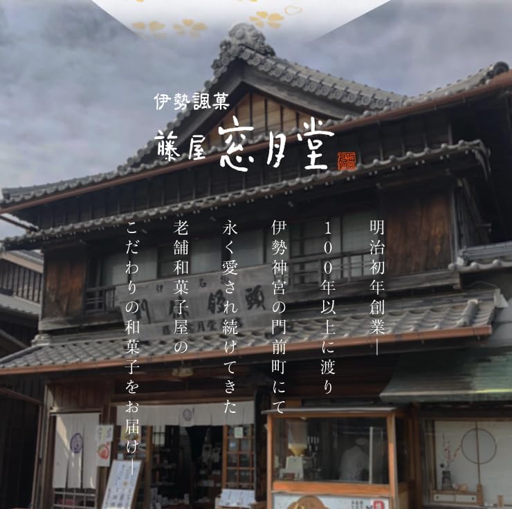 Ise Specialty Ise Souvenir Rikyu Manju 15 Pieces (8 Red and 7 White Pieces) Fujiya Sogetsudo Manju Japanese Sweets Mie Prefecture Ise Shima Souvenir