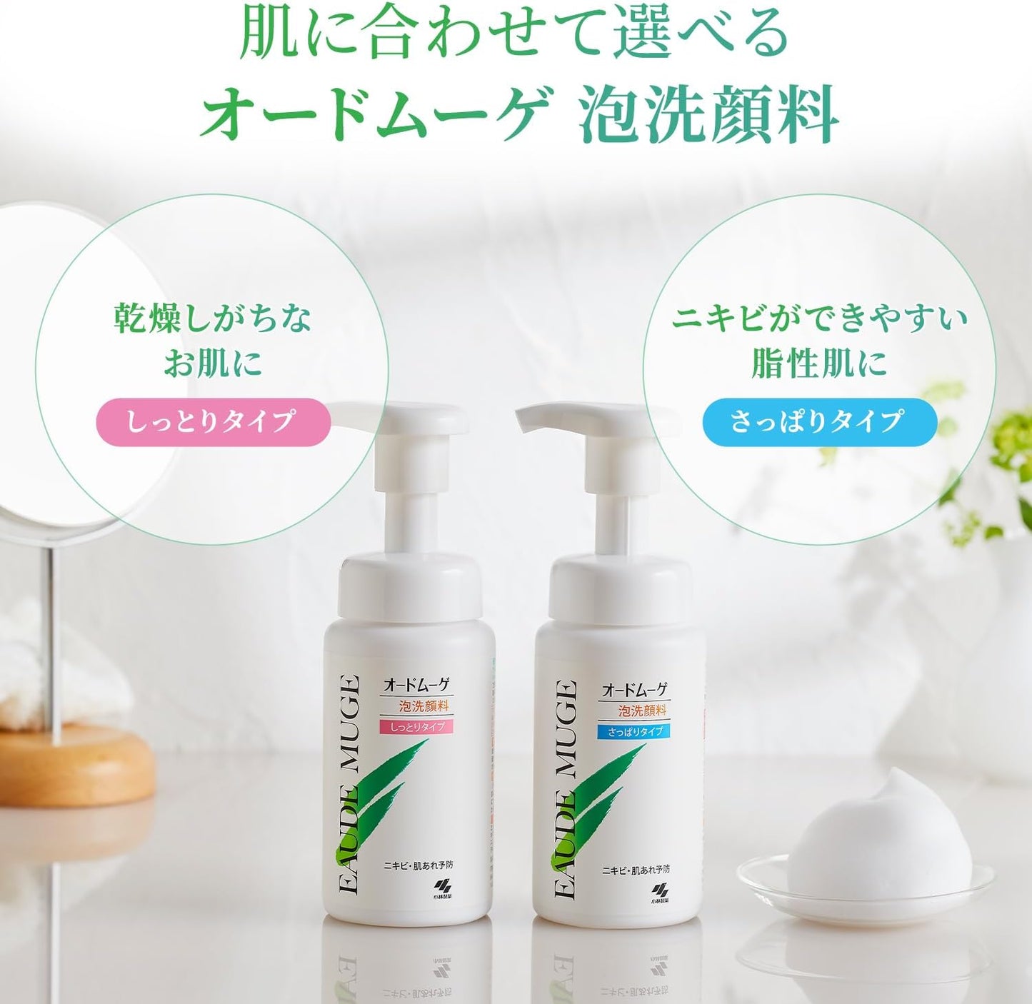 [Official] Eau De Mugue Foam Facial Cleanser, Moist Type, Refill, 4.5 fl oz (130 ml), Eau De Mugue Series Designed to Prevent Repetitive Acne and Skin Roughness, Moisturizing Ingredients, Cosmetics,