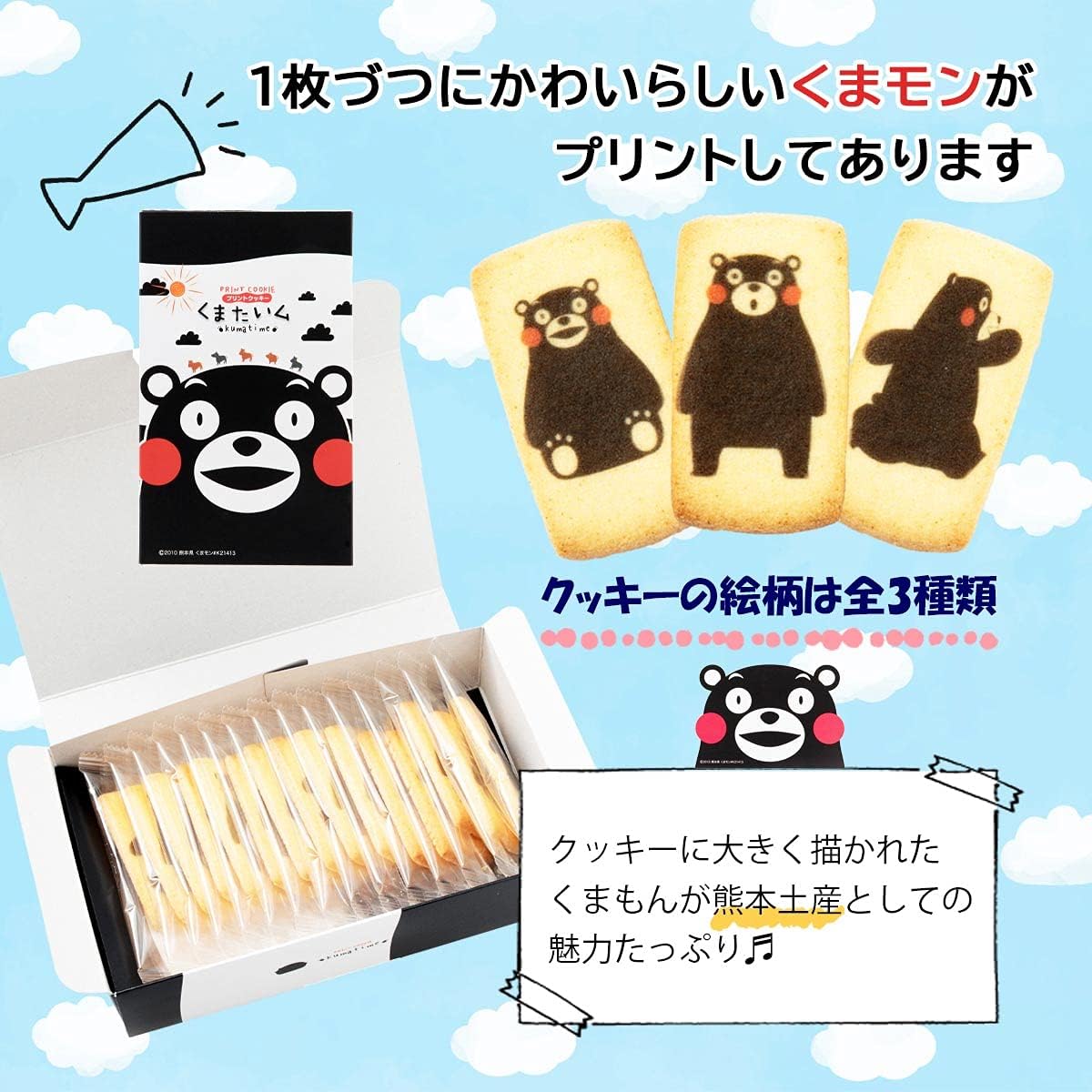 Kimura Kumamon Kumamoto Souvenir KumamaTime Cookies, 15 Pieces