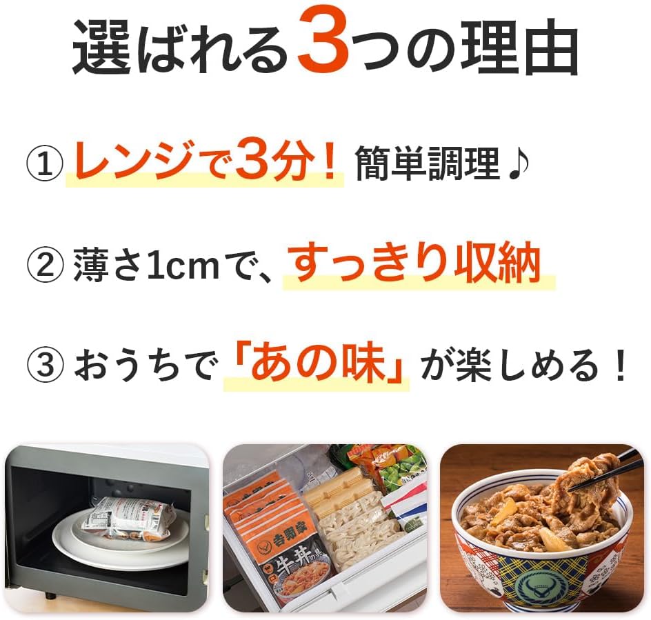 Yoshinoya Popular Set | Microwave and hot water dishes, side dishes, official store