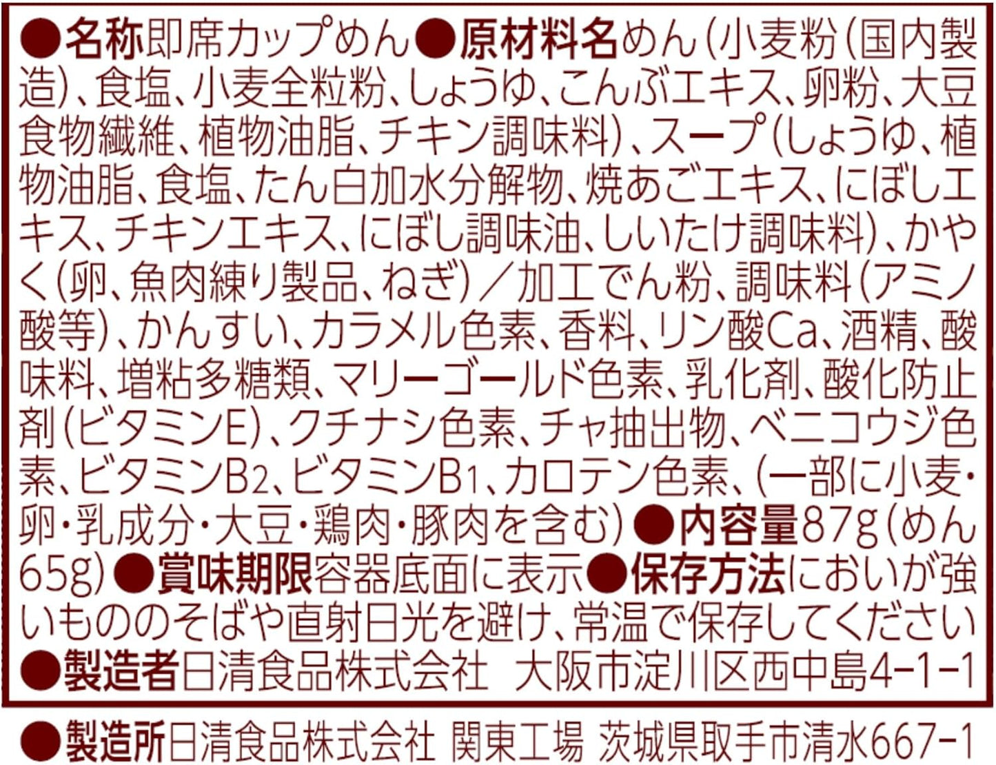 Nissin Noodle Artisan Thick Soup Chin Dashi (Charcoal Grilled Chin Dashi), Nissin Foods Cup Noodles, 3.3 oz (87 g) x 12 Packs